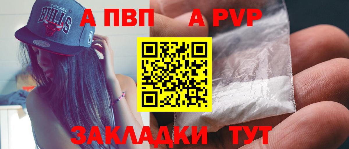 А ПВП мука Свободный