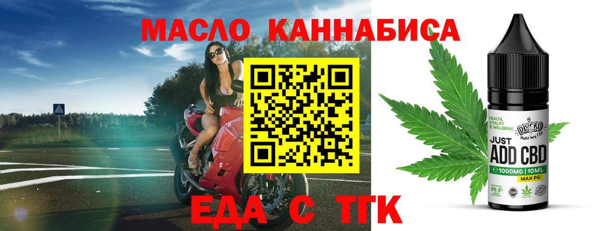 Еда ТГК марихуана  Вход с VPN  Свободный 