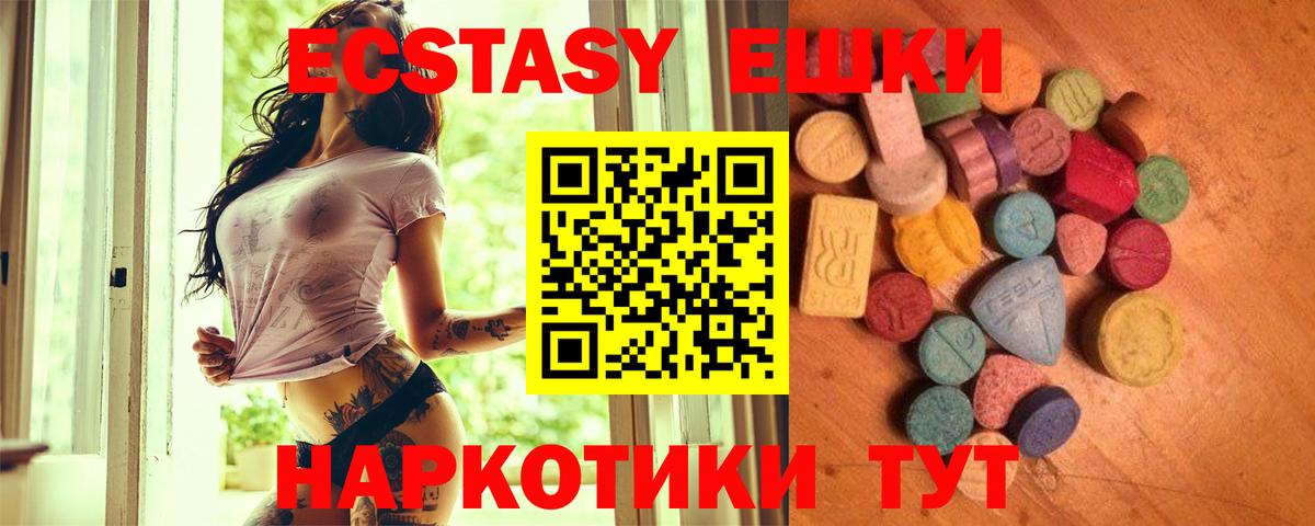 Ecstasy 280 MDMA Свободный