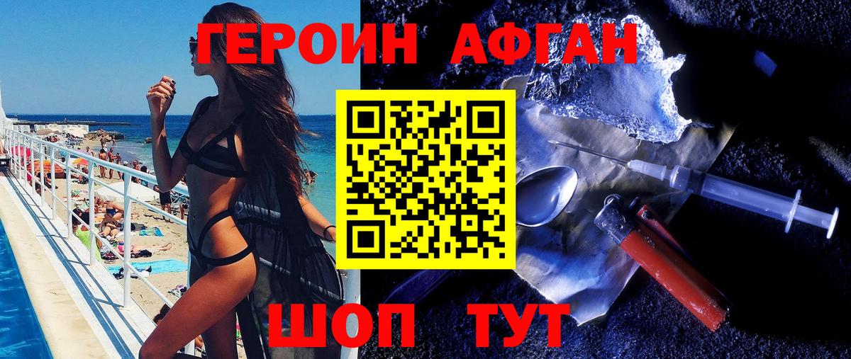 ГЕРОИН  ГЕРОИН белый  Вход с VPN  Свободный 
