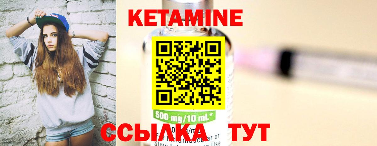 Кетамин ketamine Свободный