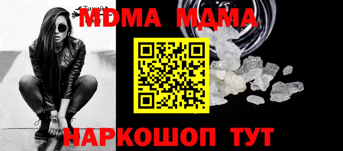 МДМА кристаллы Свободный