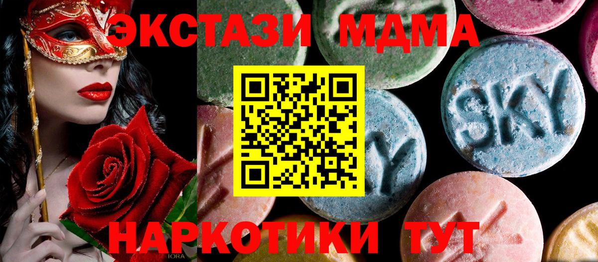 MDMA Molly  МДМА  Свободный  Вход с VPN  MDMA кристаллы 