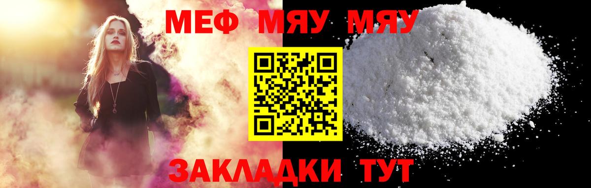 ОМГ ОМГ маркетплейс  Вход с VPN  Меф  Мефедрон мяу мяу  МЯУ-МЯУ 4 MMC  Свободный  Мефедрон 