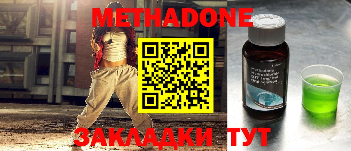 Метадон белоснежный  Вход с VPN  Свободный 