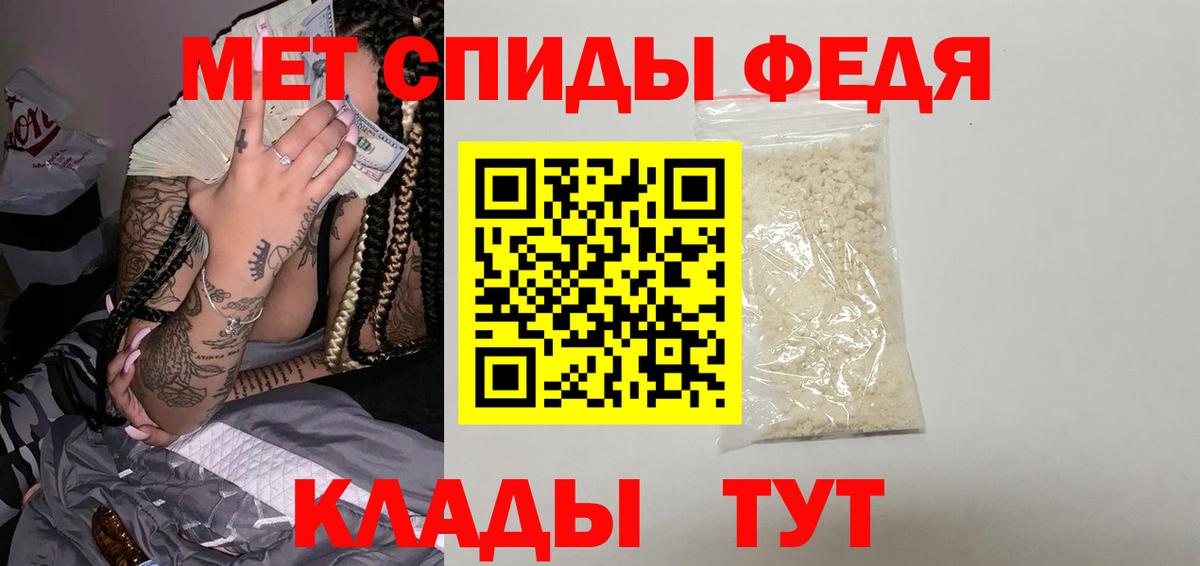 Первитин кристалл Свободный