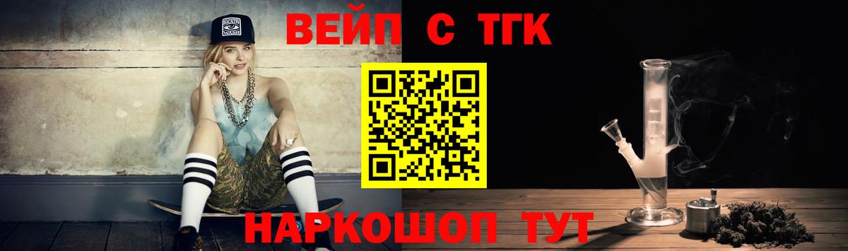 Дистиллят ТГК вейп с тгк Свободный